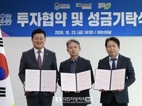 충북도・청주시・한솔아이원스(주) 투자협약 체결