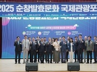 순창군, '2025 순창 발효문화 국제관광포럼' 개최 