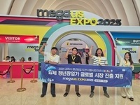 김제시, 호치민시 과학기술국 협력한 'MEGA-US EXPO 2025' 참가