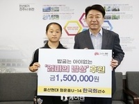 여자축구의 미래 한국희 선수, 엄마의 밥상 성금 기부