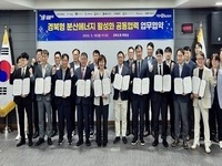 경북도, 경북형 분산에너지 활성화 업무협약 체결
