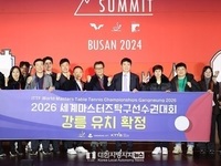강릉시, 2026 세계마스터즈탁구선수권대회 유치 성공!