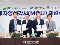 경북도. 자화전자 5,000억 투자유치