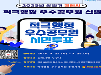 김제시, 2025년 상반기 적극행정 우수공무원 선발 