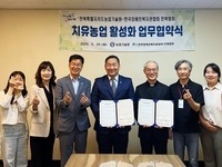 전북농기원-한국장애인복지관협회 전북협회, 치유농업 활성화 업무협약 체결!