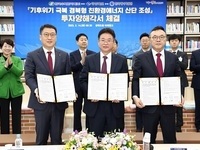 [10시이후]경북도, 경북형 친환경에너지 산업단지 조성 투자협약 체결