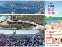 2024 임실 옥정호 벚꽃축제, 오는 30일 개막