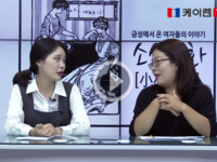 '소소담화 26회 - 즐겁고 행복한 한가위 보내기'