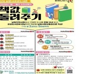 남원시, '2026년 책값 돌려주기 사업' 지원금 확대 운영 