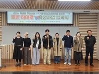 군산시 청년뜰 창업센터  ‘2025 로컬히어로 육성사업’ 협약식 체결