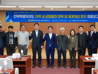 전북자치도의회 염영선 의원  전북자치도 지역 내 불균형 해소 적극대응해야