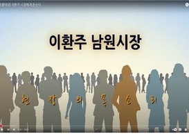 이환주남원시장에게 듣는다