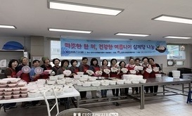 전주시여성단체협의회, 사랑의 삼계탕 나눔 봉사