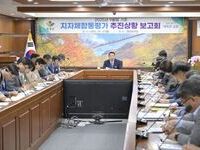 순창군, 정부합동평가 우수성적 달성을 위한 총력 행보