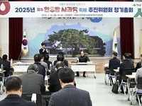 장수군, 장수한우랑사과랑축제 추진위원회 정기총회 개최