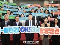 전남도, 국회서 광양만권 이차전지 특화단지 유치 논의