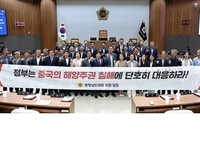 충남도의회, 중국 서해 불법 구조물 철거 건의안 채택 