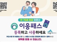 어르신, 이응패스 카드 꼭 등록하고 사용하세요!