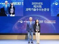 원광대 가정교육과 박정아 교수, 과학기술우수논문상 수상