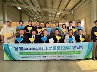 일월, 전주시복지재단에 6억 원 상당 의류 기부
