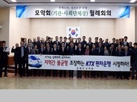 “KTX 김제역 정차는 지역 균형 발전에 필수”