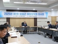 임실군 애향장학회, 2025년도 제1차 정기 이사회 개최
