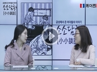'소소담화 54회 -  잔잔함을 주는 힐링프로그램'