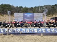 부안군, 격포 대규모 관광개발 사업 착공식 개최