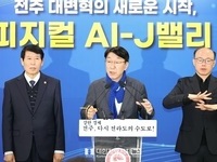 전주시, 피지컬AI 과감한 도전과 혁신으로 미래 주도권 선점