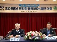  무주군, 2026년 군민과 함께하는 열린 대화 시작 