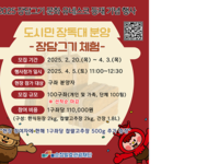 순창군, 유네스코 장 담그기 문화 등재 기념행사 개최