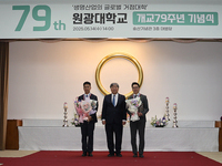 원광대, 개교 79주년 기념식 개최