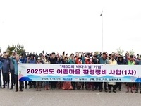 김제시, 제30회 바다의 날 기념 '어촌마을 환경정비사업' 추진 