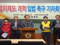 전북민중행동, “국회의원 특권 버려라”