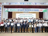 정읍시, 파크골프 전문 지도자 45명 배출