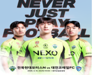 완주 전북현대 N팀, 15일 K3리그 홈 개막전 격돌
