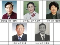 경북, 2018년 문화예술 기여 공로자 5명 선정