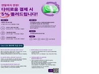 익산 다이로움 '최대 28% 혜택' 연말까지 이어간다