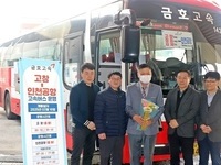 고창군, 고창버스터미널-인천국제공항간 고속버스 운행 시작 