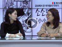 '소소담화 29회 - 틈새를 공략하라 니치마케팅'