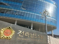 전남도의회, 나주 인공태양 유치 1순위 선정 180만 도민과 환영