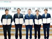 순창군, 통합돌봄 특화사업 업무협약 체결