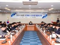 남원시, 2025년 국가예산 신규사업 발굴보고회 개최