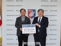 노회은 (유)대진엔지니어링 대표, 원광대 발전기금 1,000만원 기탁