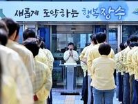 장수군, ‘2025 을지연습’ 실시
