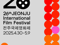 ‘제26회 전주국제영화제’  전 세계 관객맞이 막바지 준비  총력