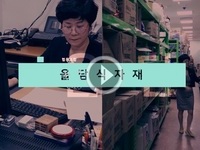 [어울리/전북] 올담식자재협동조합
