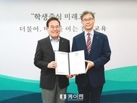전북교육청, 장익 미래교육연구원장 임용