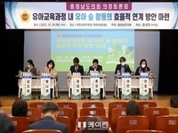 충남도의회, 유아교육과정 내 숲교육 연계 방안 논의