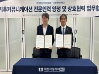 한국인터넷신문협회-숙명여대,  기후저널리즘 인재 양성 협약 체결